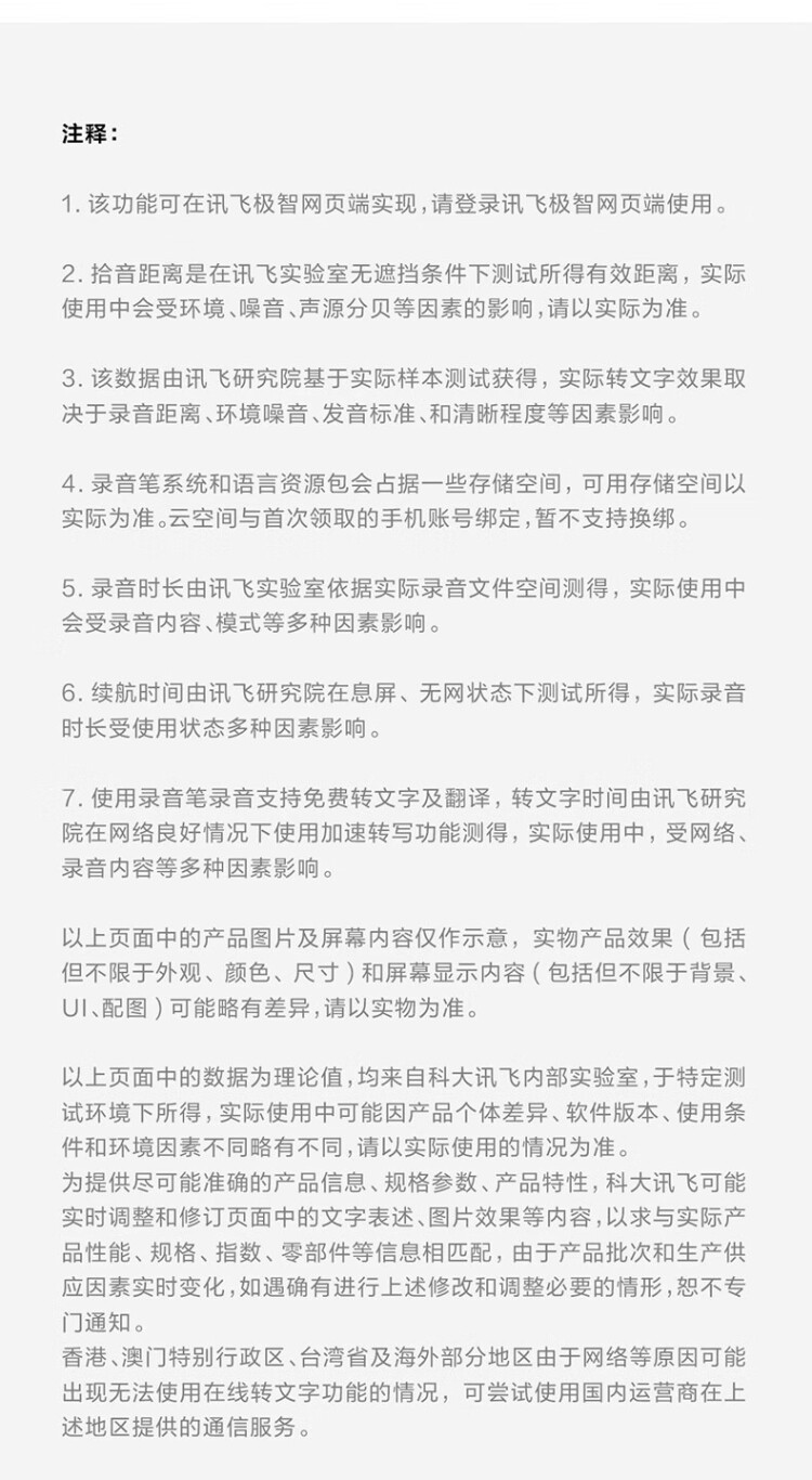 商品詳情圖片