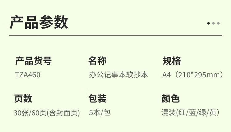 商品詳情圖片