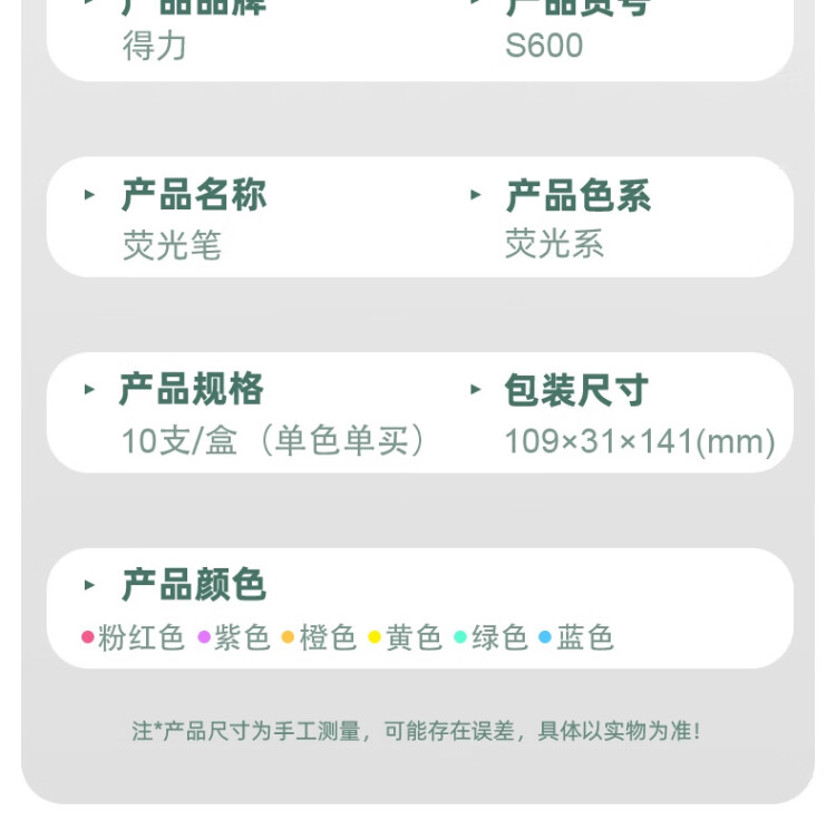 商品詳情圖片