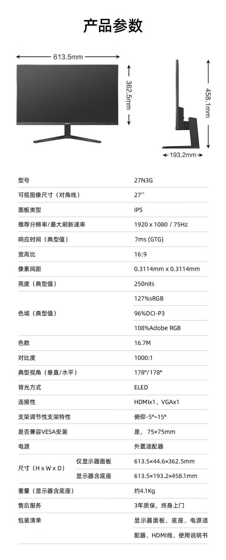 商品詳情圖片