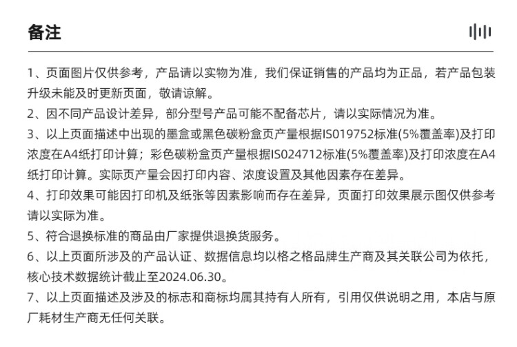 商品詳情圖片