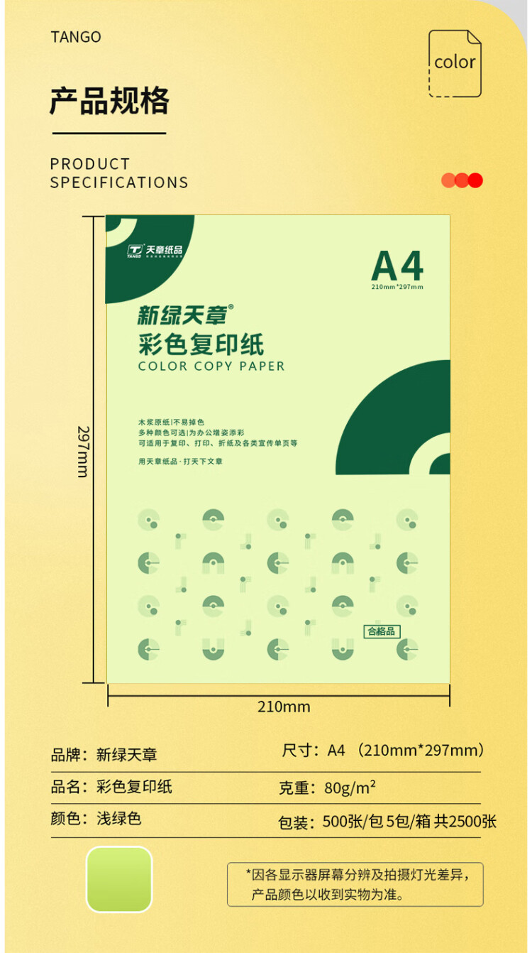 商品詳情圖片