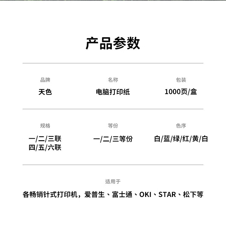 商品詳情圖片