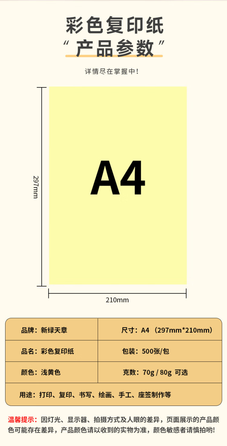 商品詳情圖片