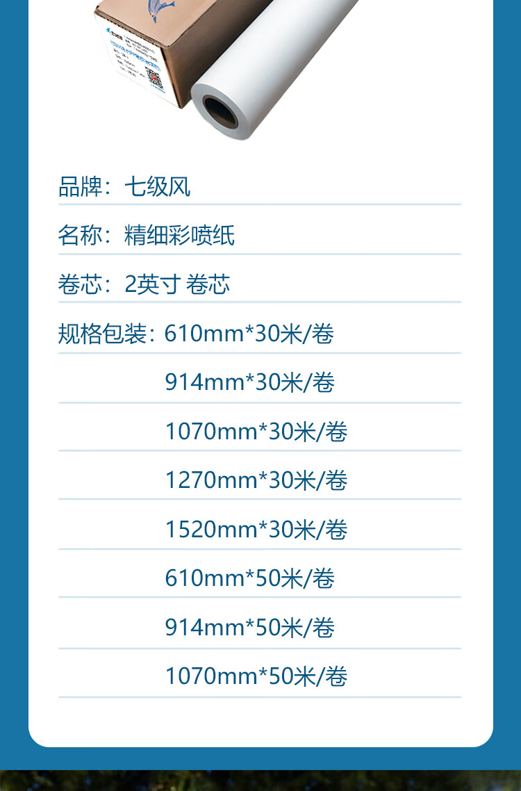 商品詳情圖片