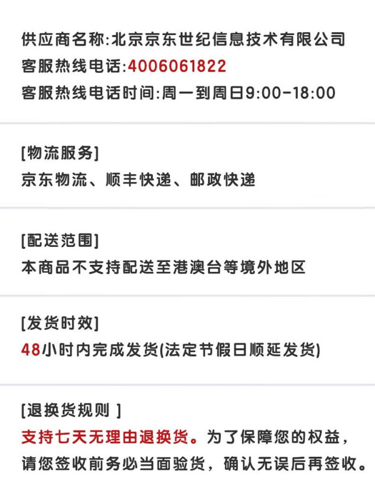 商品詳情圖片