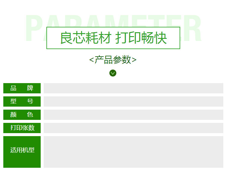 商品詳情圖片