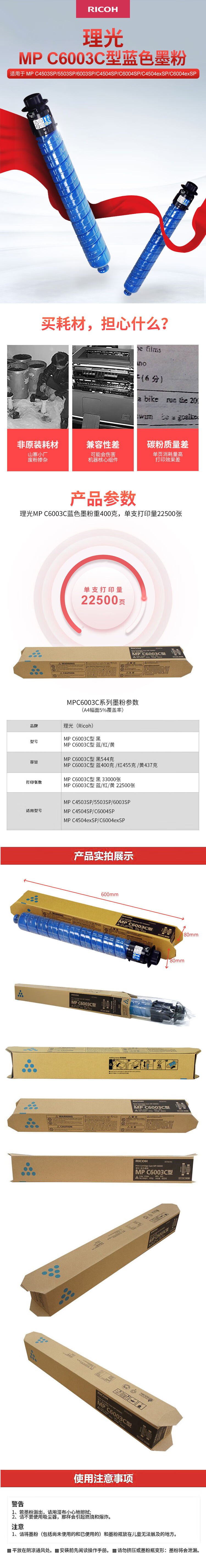 商品詳情圖片
