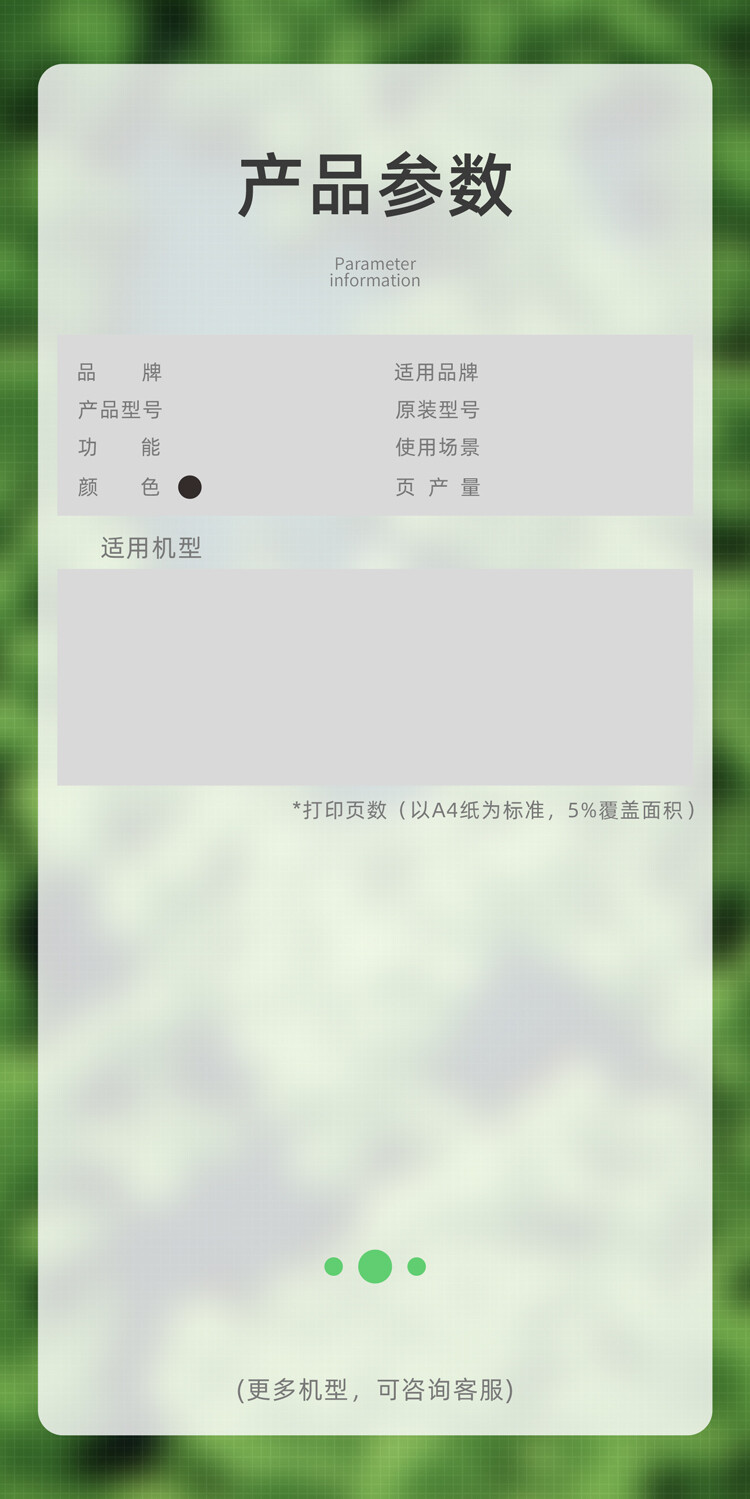 商品詳情圖片