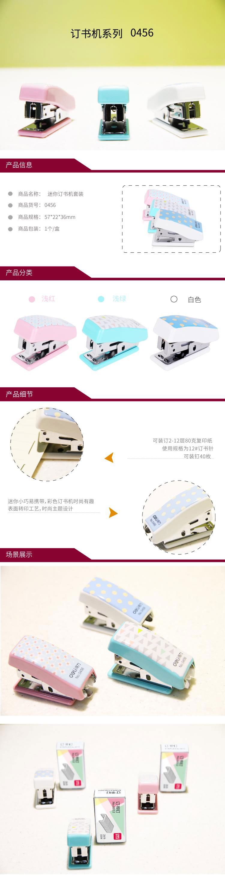 商品詳情圖片