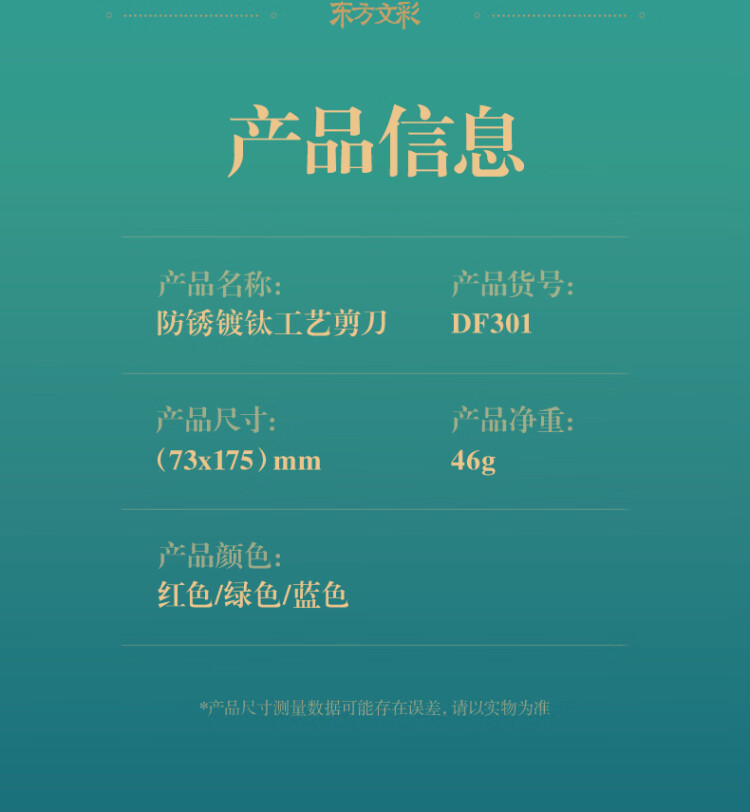 商品詳情圖片