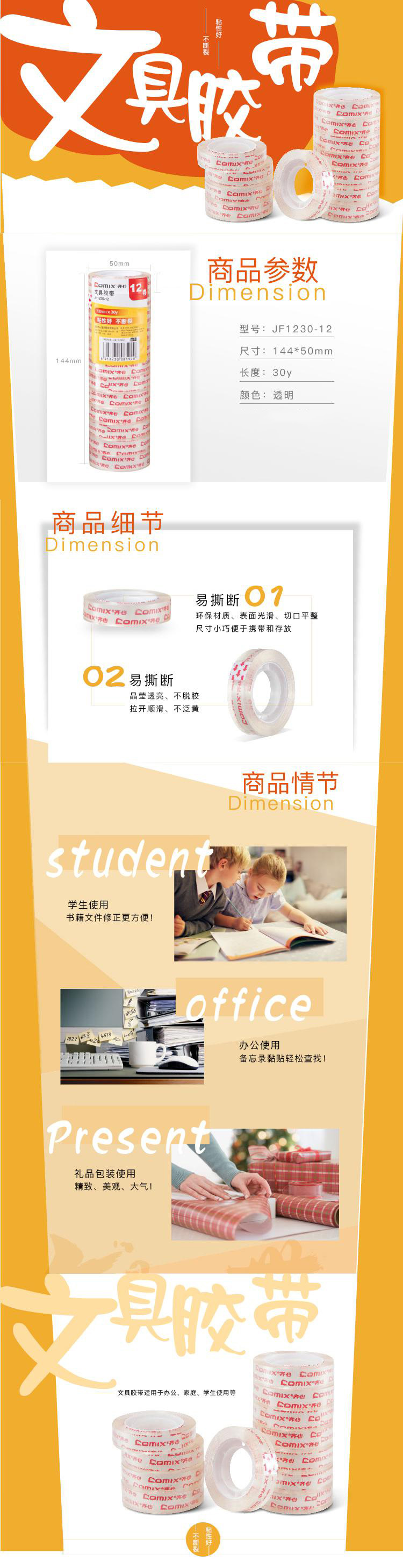 商品詳情圖片