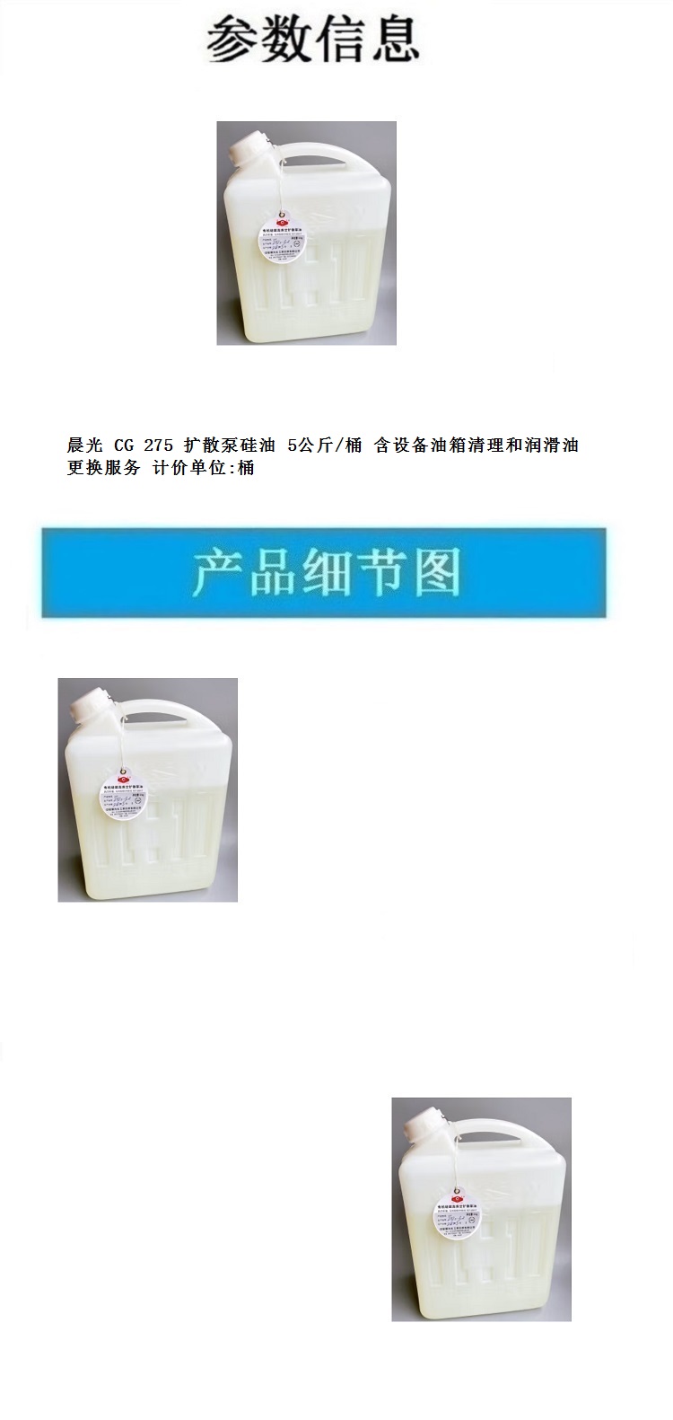 商品詳情圖片