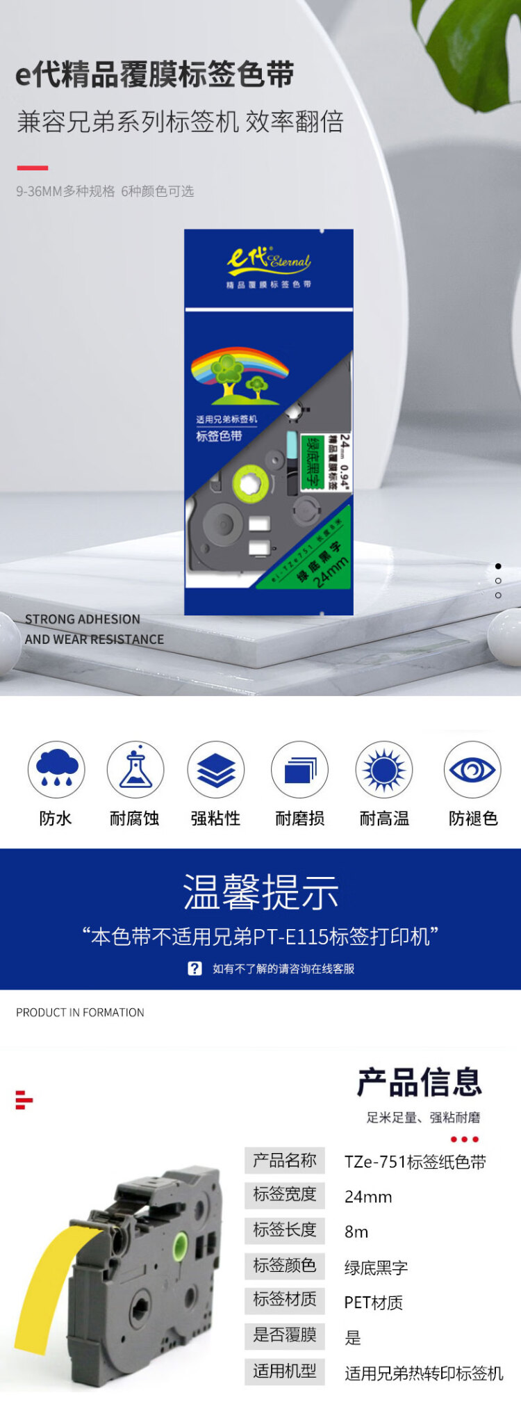 商品詳情圖片