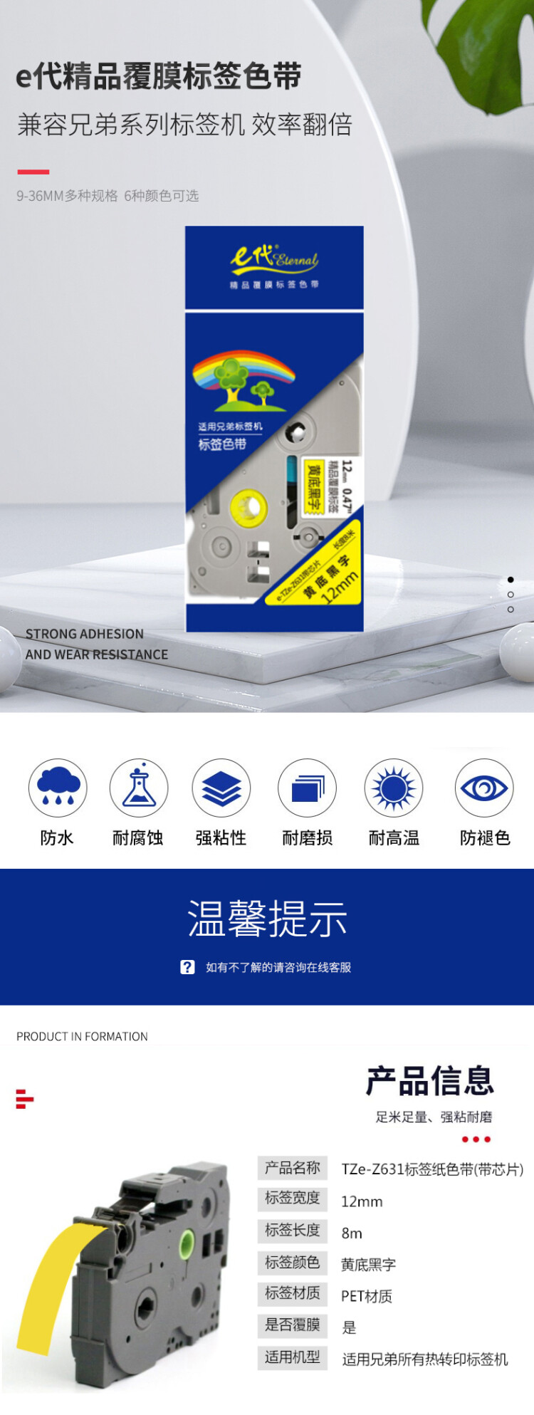商品詳情圖片
