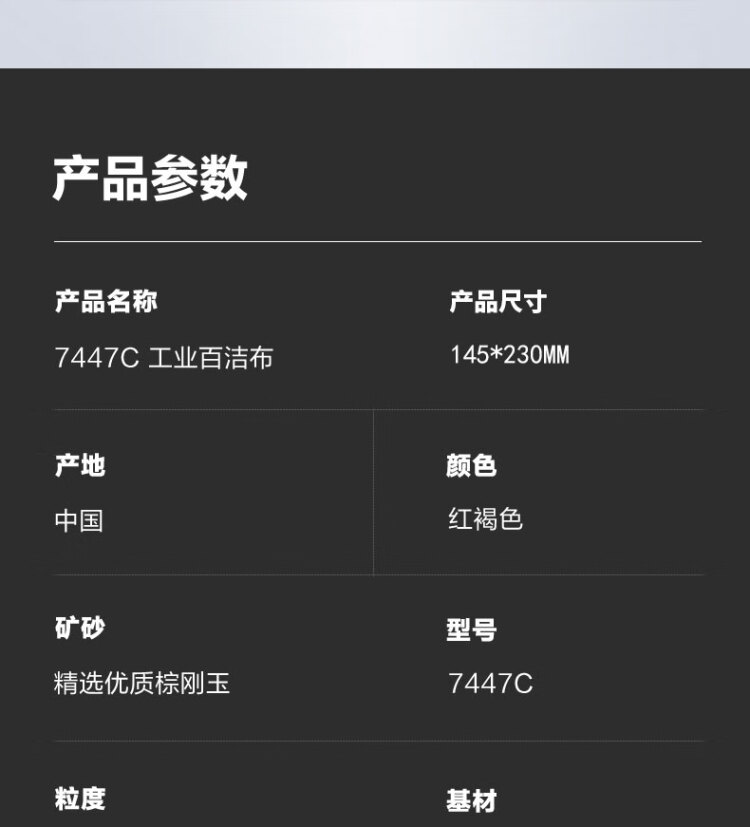 商品詳情圖片