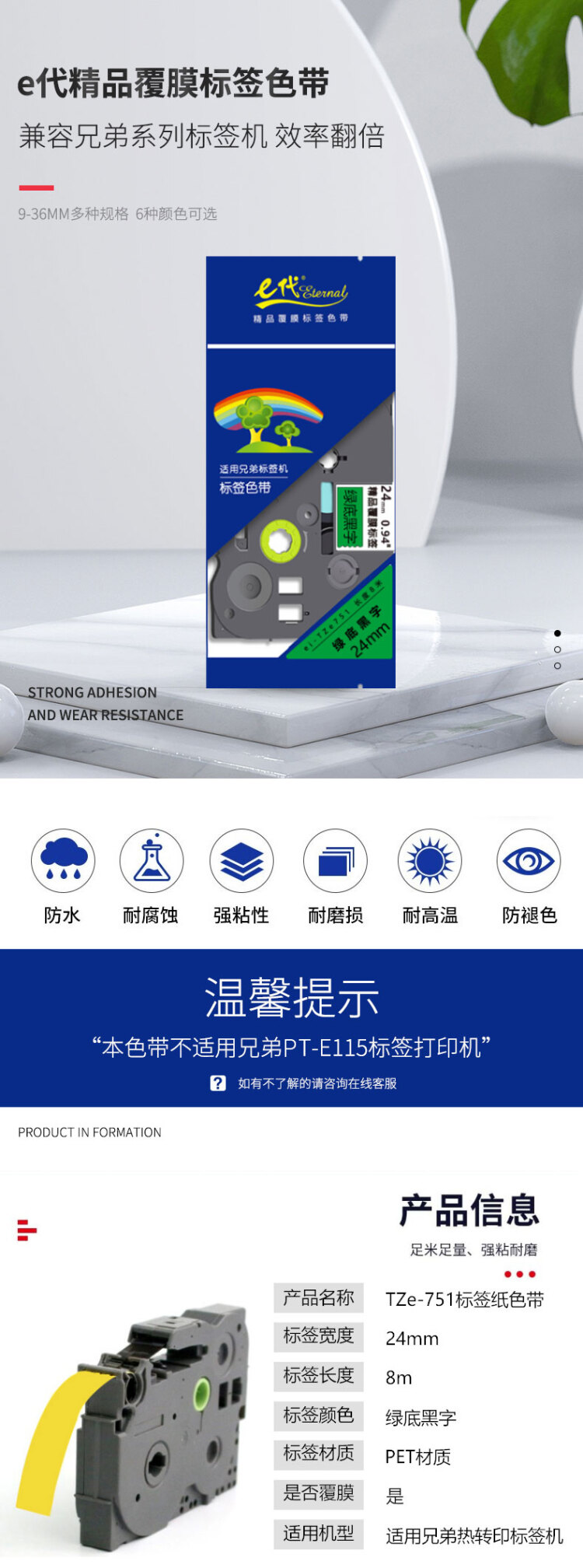 商品詳情圖片