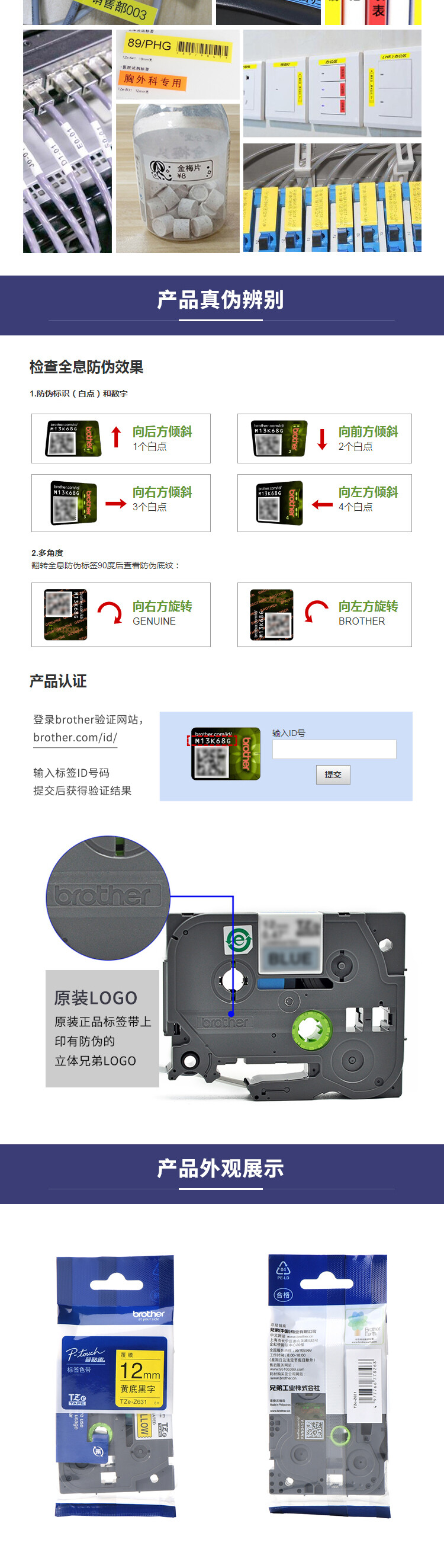 商品詳情圖片