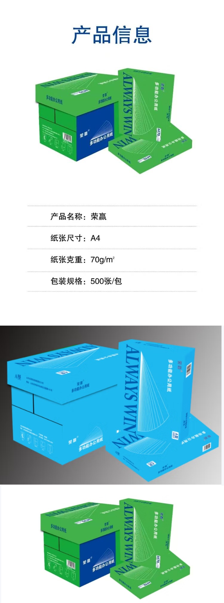 商品詳情圖片