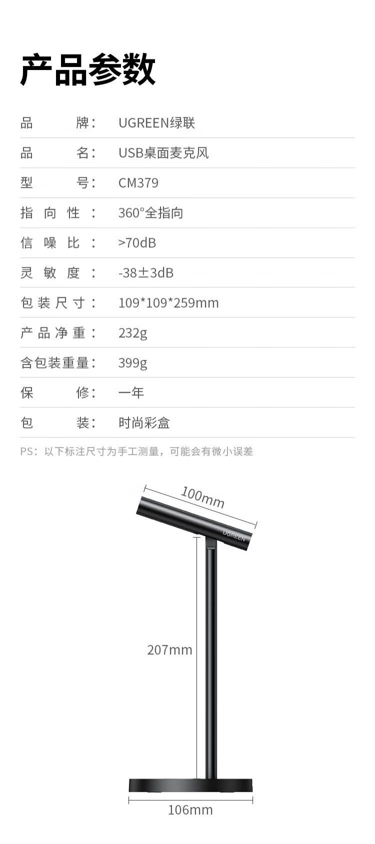 商品詳情圖片