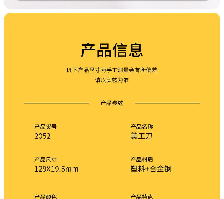 商品詳情圖片