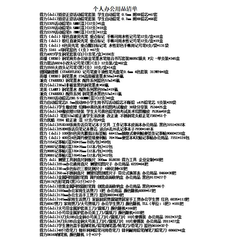 商品詳情圖片