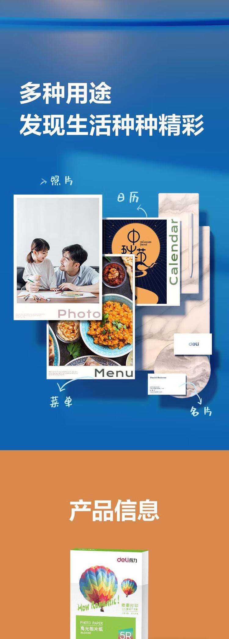 商品詳情圖片