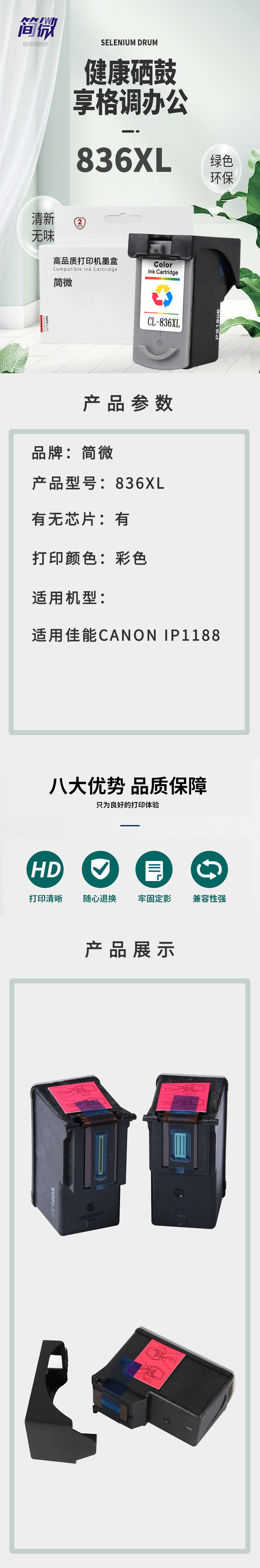 商品詳情圖片