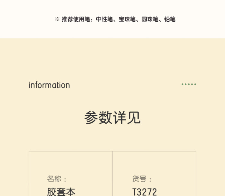 商品詳情圖片