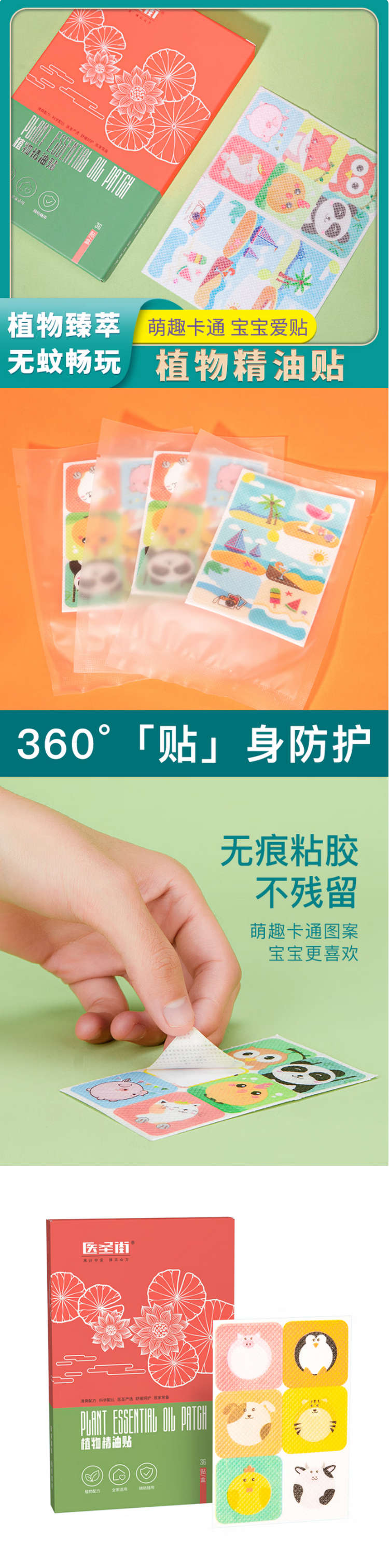 商品詳情圖片