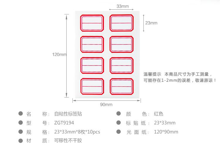 商品詳情圖片
