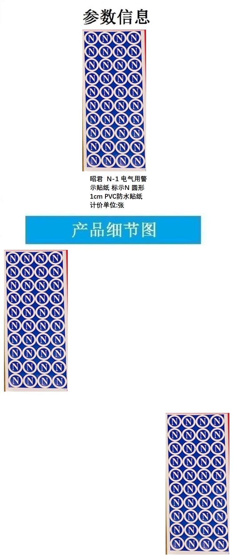商品詳情圖片
