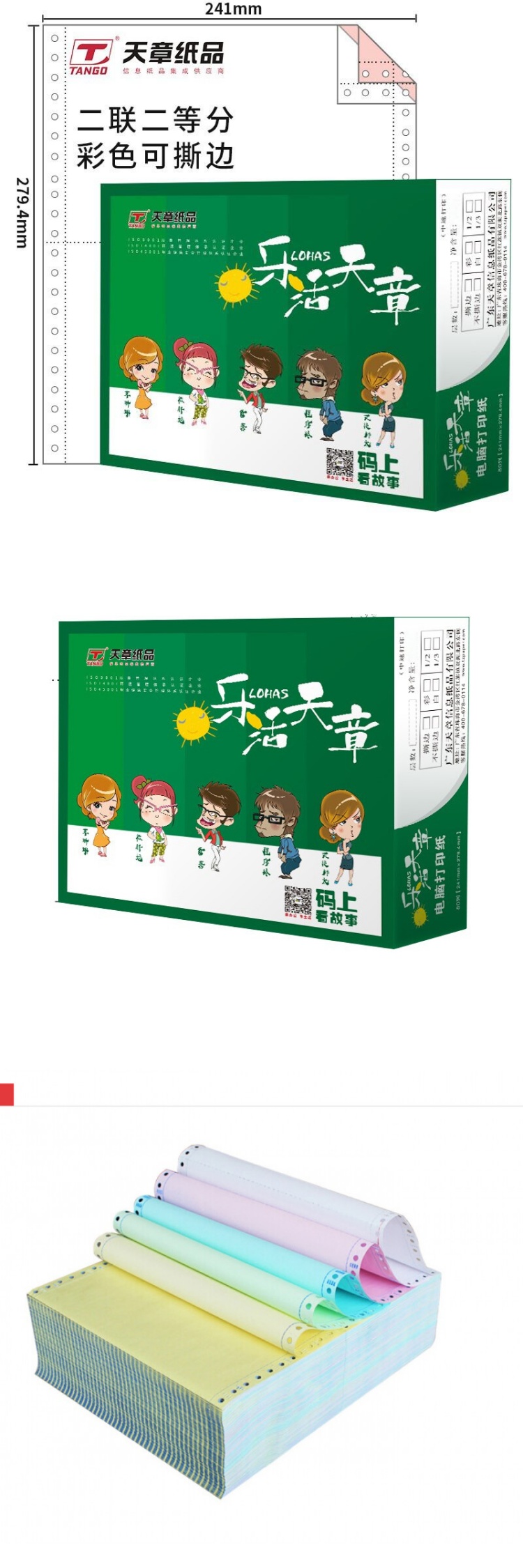 商品詳情圖片