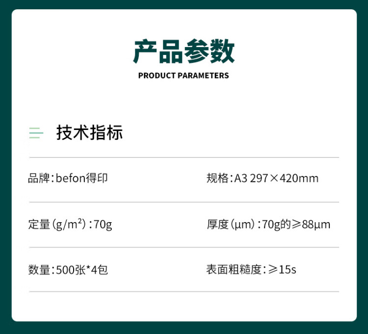 商品詳情圖片