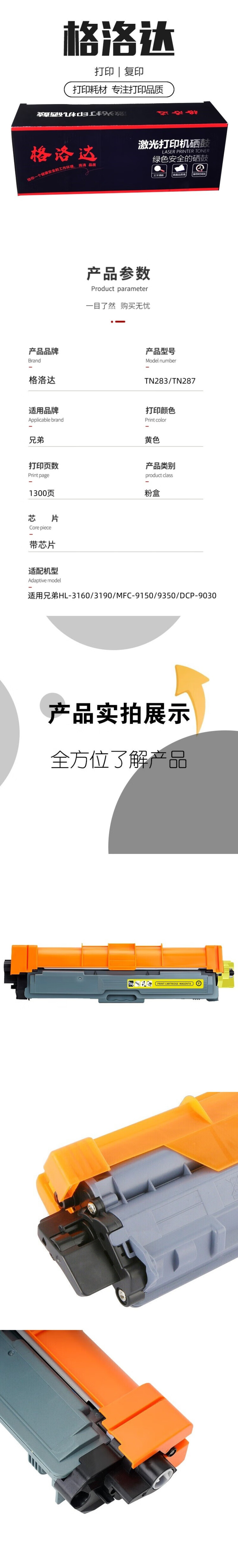 商品詳情圖片