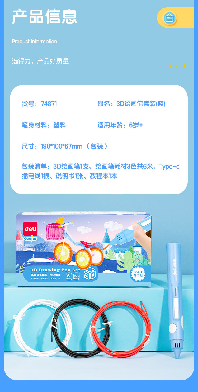 商品詳情圖片