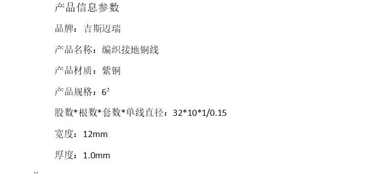 商品詳情圖片