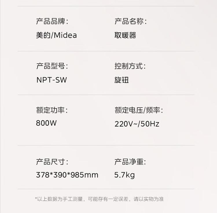 商品詳情圖片
