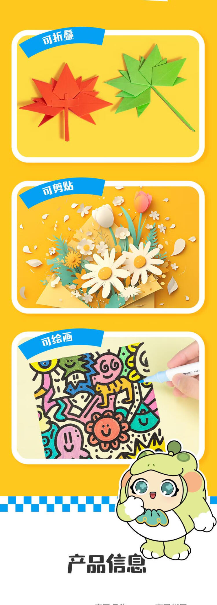 商品詳情圖片