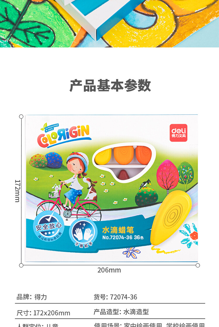 商品詳情圖片
