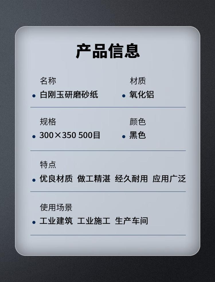 商品詳情圖片