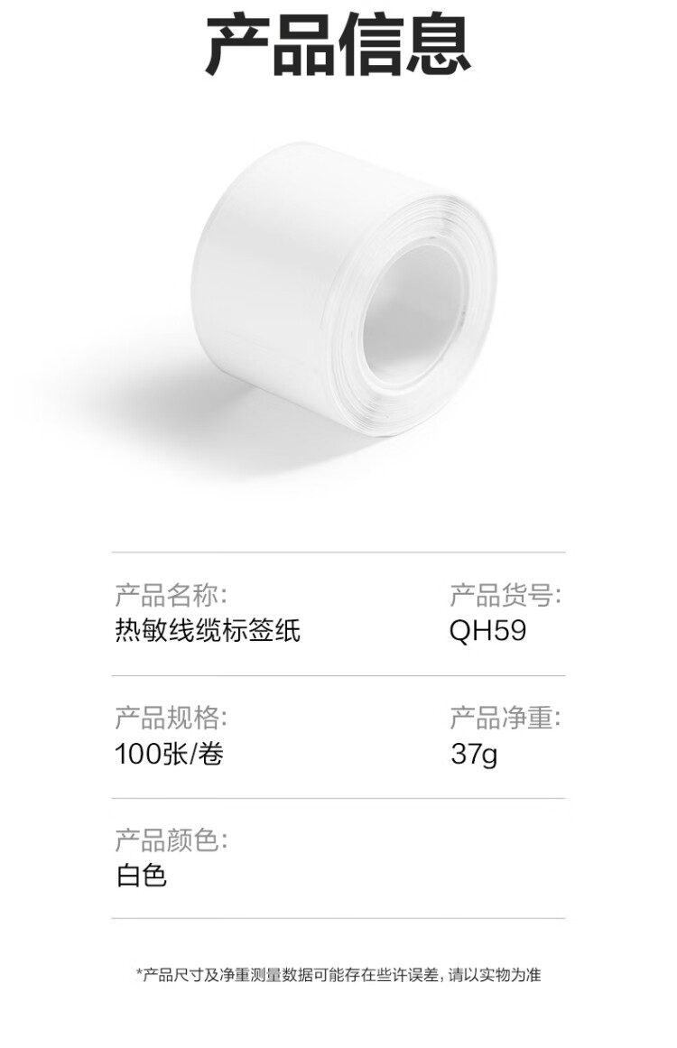 商品詳情圖片