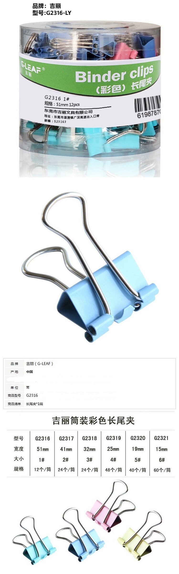 商品詳情圖片