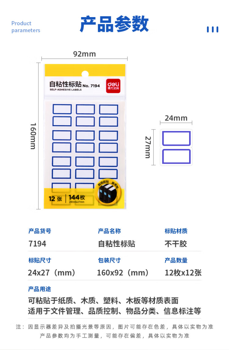 商品詳情圖片
