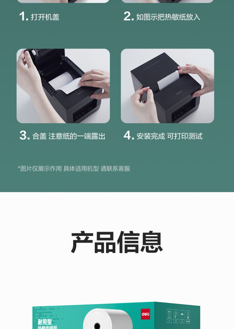 商品詳情圖片