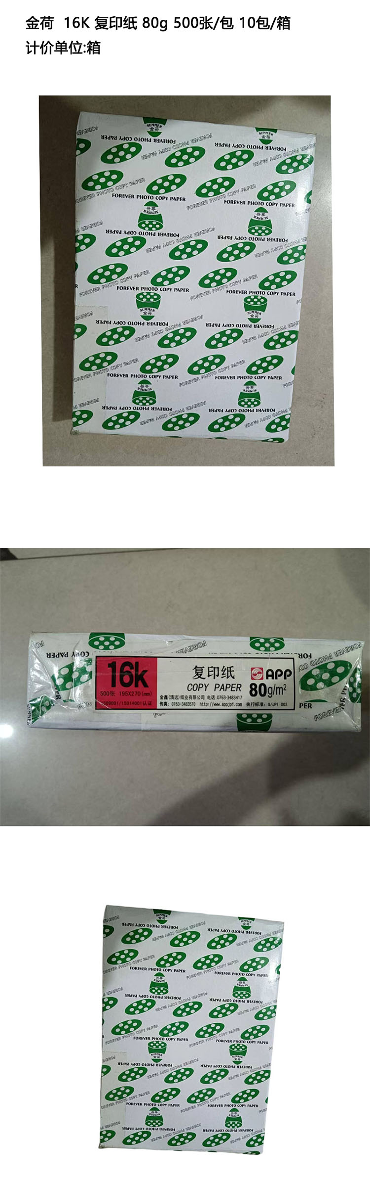 商品詳情圖片