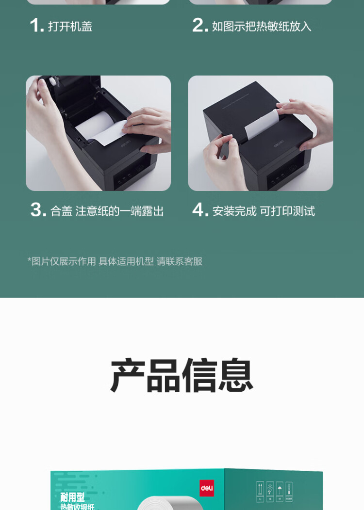 商品詳情圖片