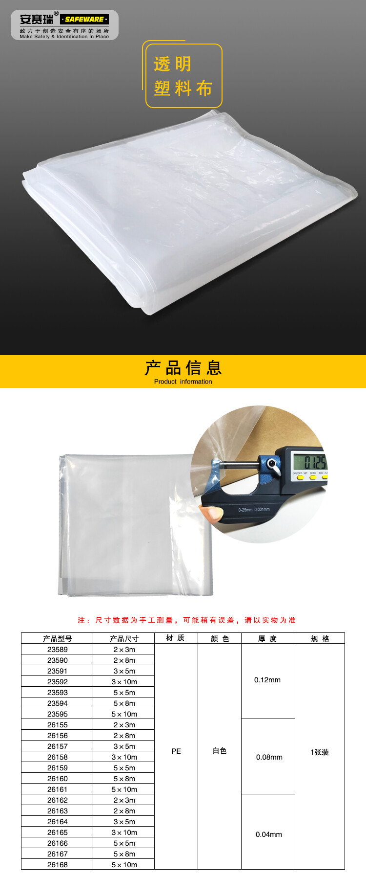 商品詳情圖片