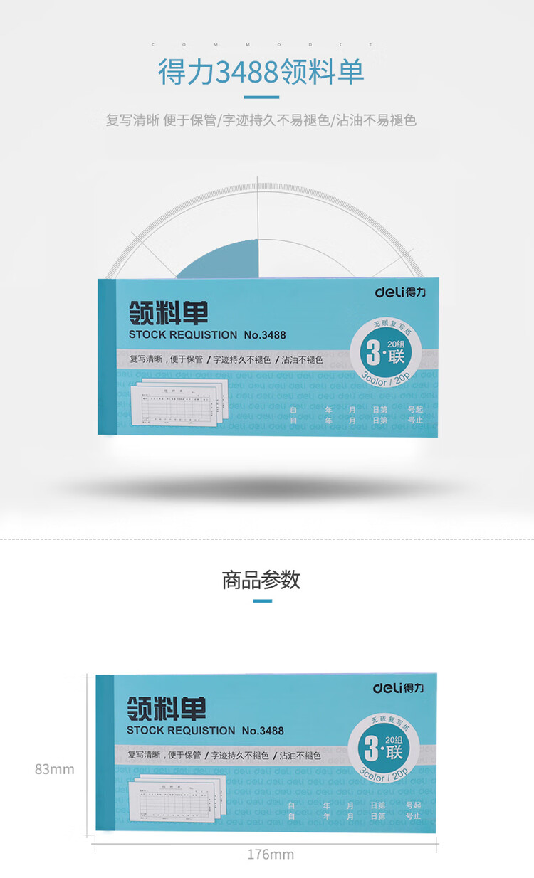 商品詳情圖片