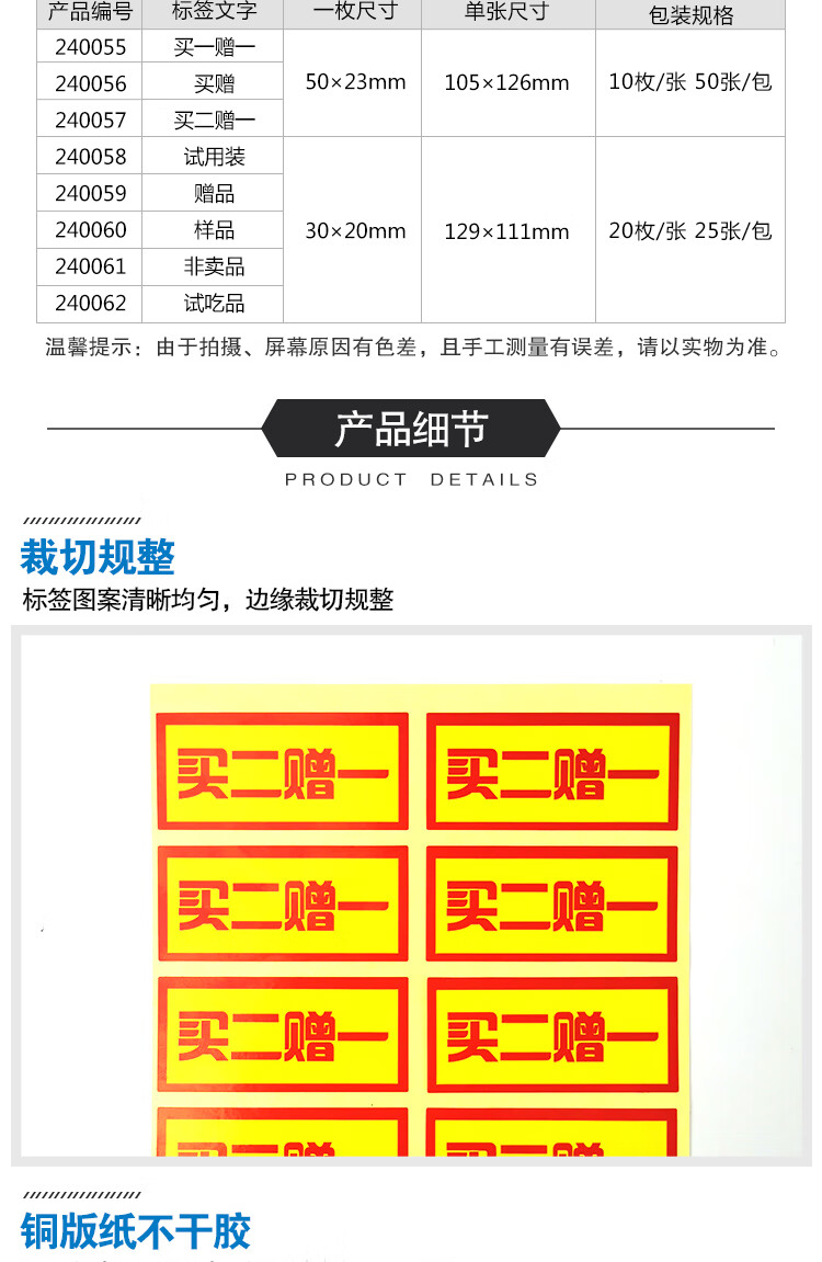 商品詳情圖片